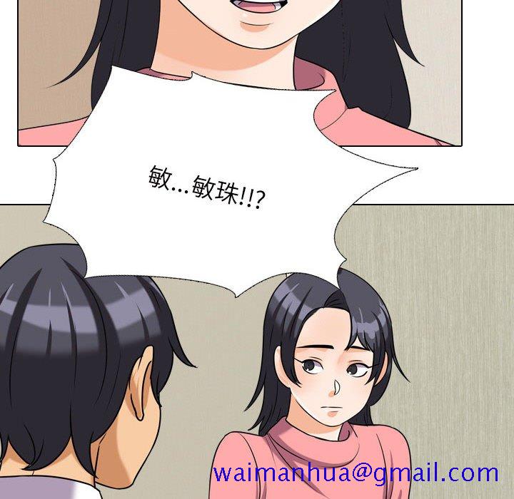 同事换换爱[h漫]韩漫全集-同事换换爱-第27章无删减无遮挡章节图片 