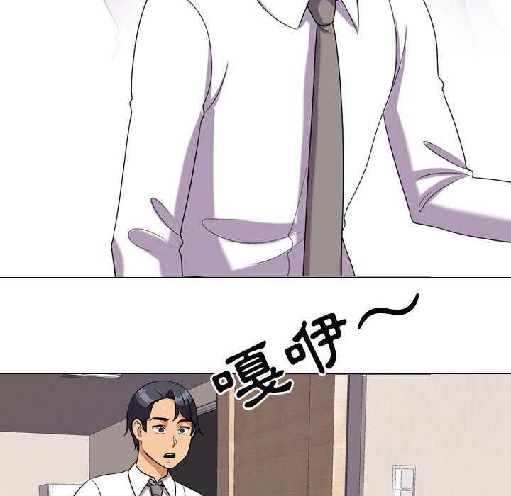 同事换换爱[h漫]韩漫全集-同事换换爱-第27章无删减无遮挡章节图片 