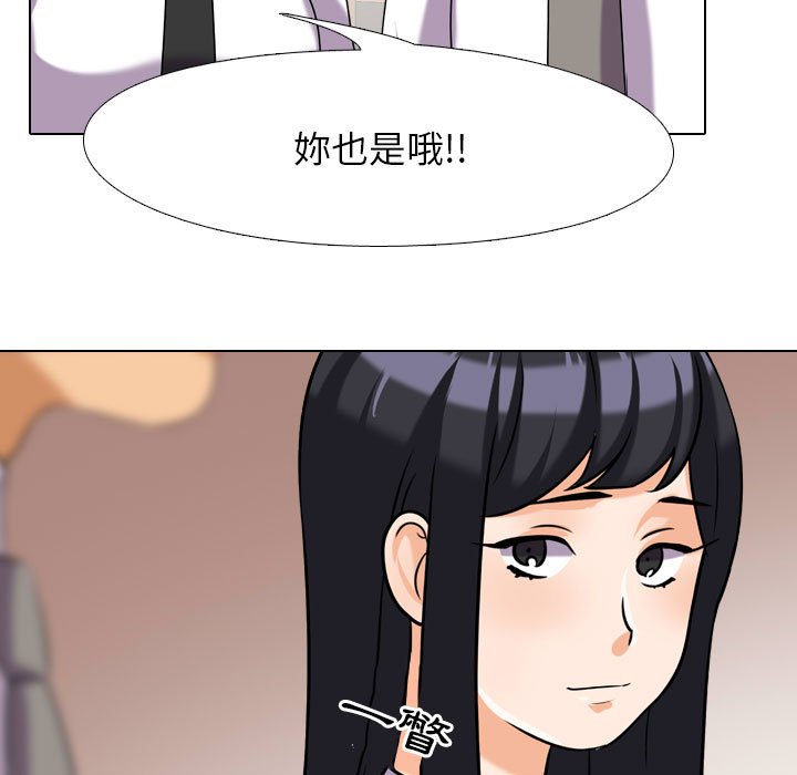 同事换换爱[h漫]韩漫全集-同事换换爱-第27章无删减无遮挡章节图片 