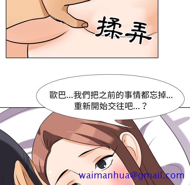同事换换爱[h漫]韩漫全集-同事换换爱-第27章无删减无遮挡章节图片 