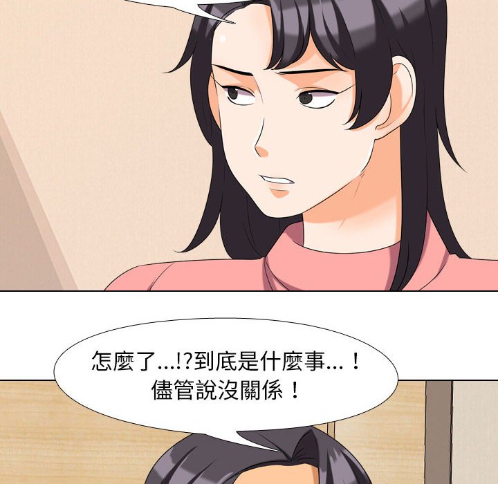 同事换换爱[h漫]韩漫全集-同事换换爱-第28章无删减无遮挡章节图片 