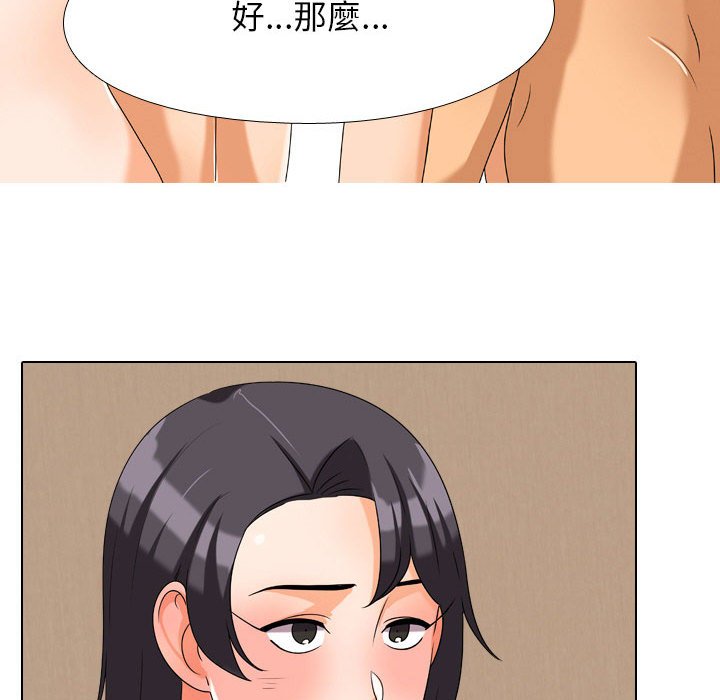 同事换换爱[h漫]韩漫全集-同事换换爱-第28章无删减无遮挡章节图片 