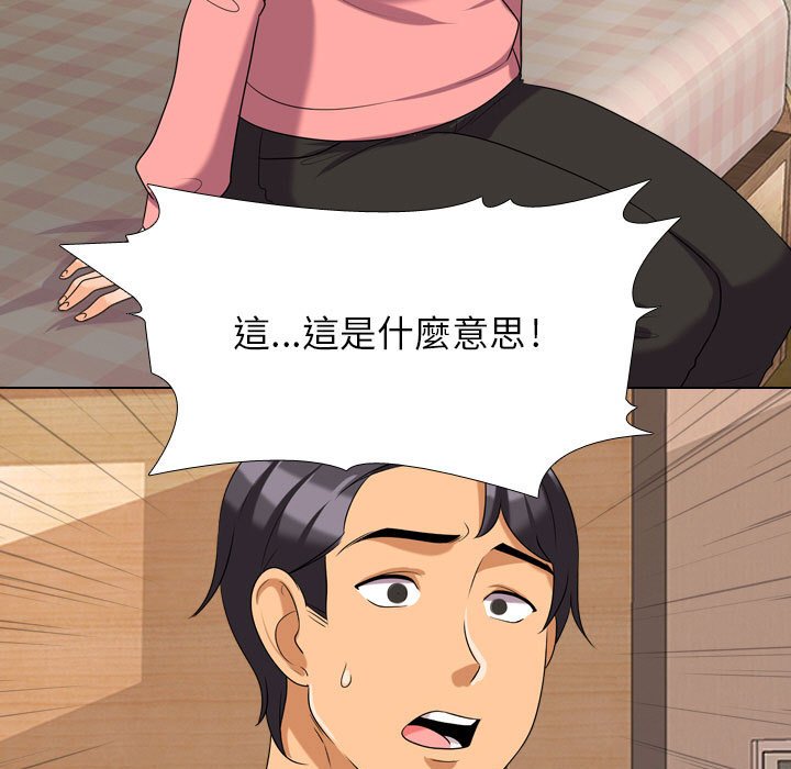 同事换换爱[h漫]韩漫全集-同事换换爱-第28章无删减无遮挡章节图片 