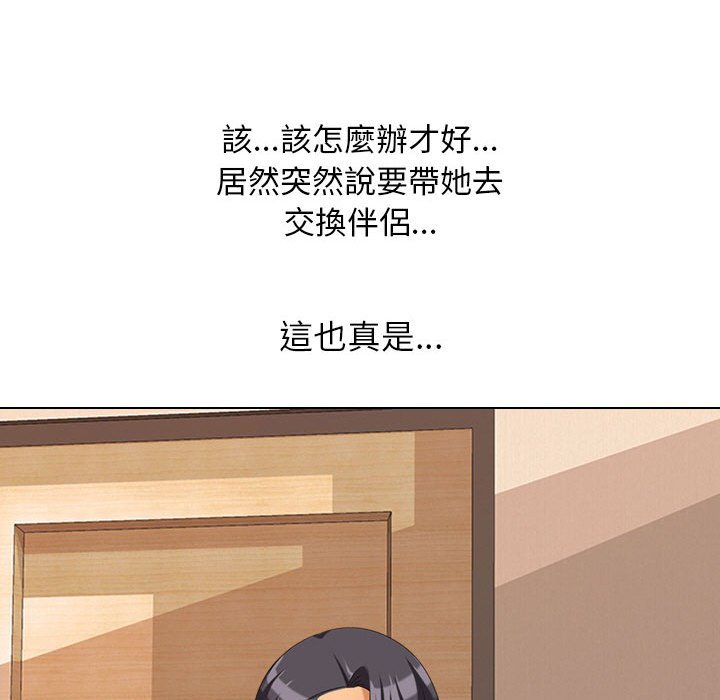 同事换换爱[h漫]韩漫全集-同事换换爱-第28章无删减无遮挡章节图片 