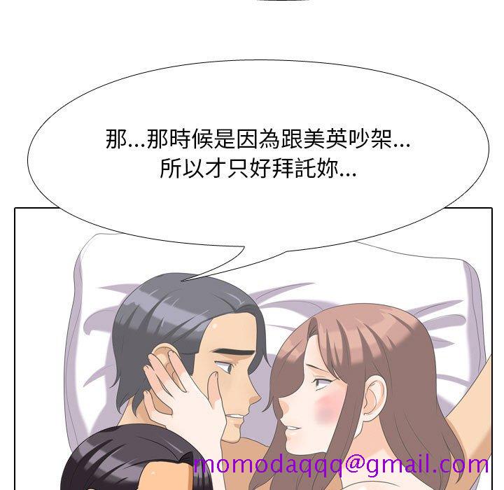 同事换换爱[h漫]韩漫全集-同事换换爱-第28章无删减无遮挡章节图片 