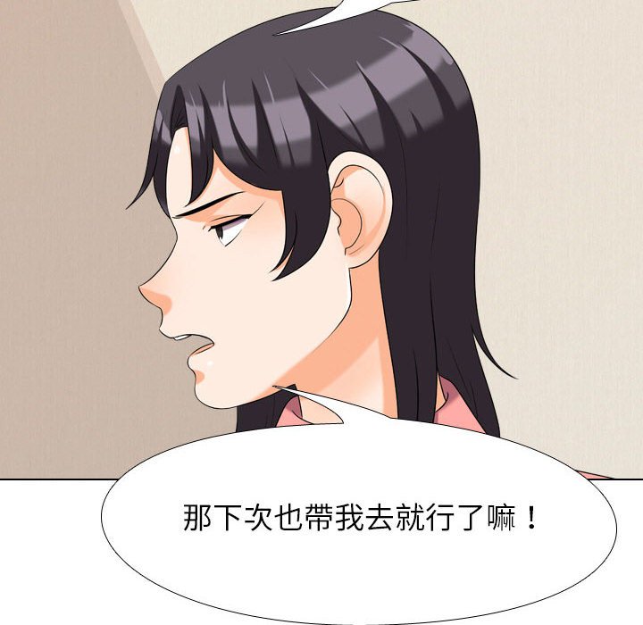 同事换换爱[h漫]韩漫全集-同事换换爱-第28章无删减无遮挡章节图片 