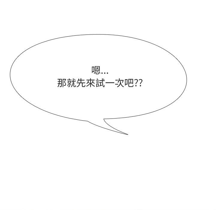 同事换换爱[h漫]韩漫全集-同事换换爱-第28章无删减无遮挡章节图片 
