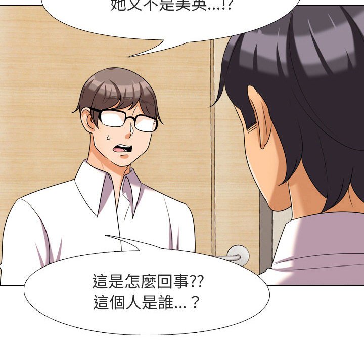 同事换换爱[h漫]韩漫全集-同事换换爱-第28章无删减无遮挡章节图片 