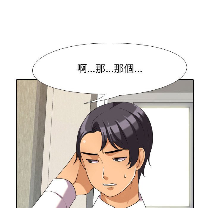 同事换换爱[h漫]韩漫全集-同事换换爱-第28章无删减无遮挡章节图片 