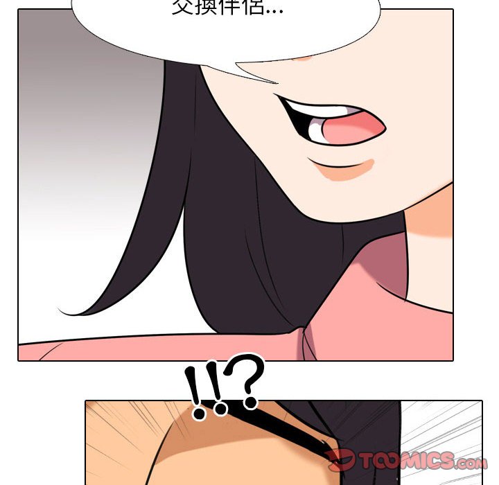 同事换换爱[h漫]韩漫全集-同事换换爱-第28章无删减无遮挡章节图片 