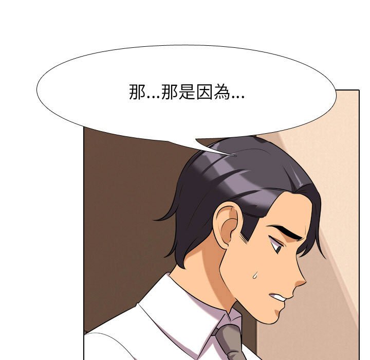 同事换换爱[h漫]韩漫全集-同事换换爱-第28章无删减无遮挡章节图片 