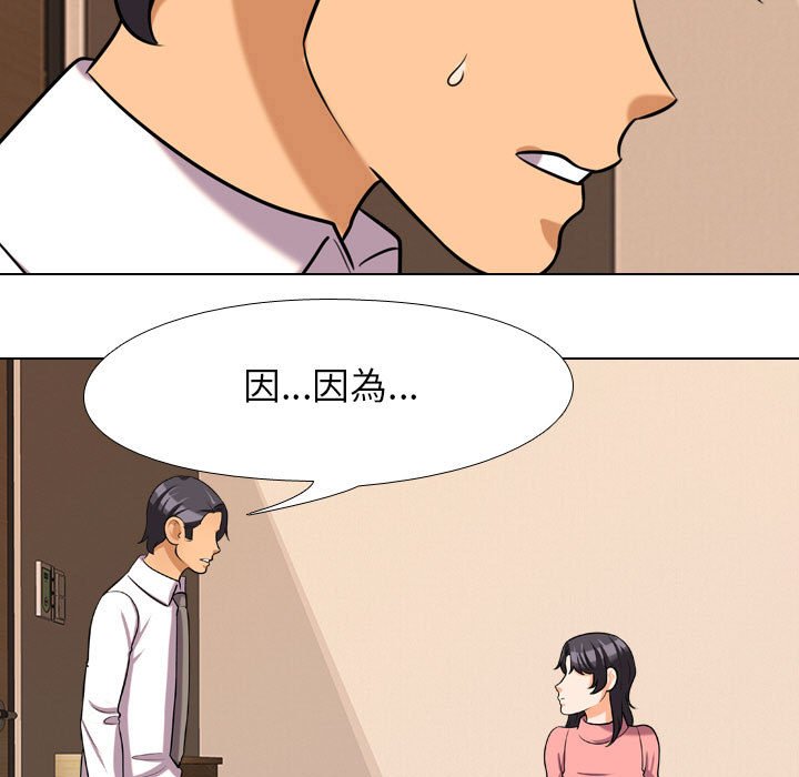 同事换换爱[h漫]韩漫全集-同事换换爱-第28章无删减无遮挡章节图片 