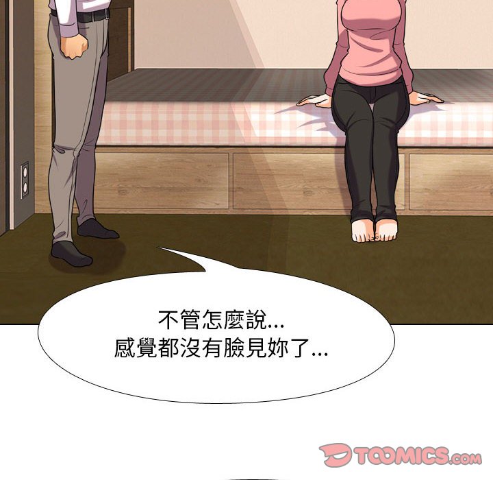 同事换换爱[h漫]韩漫全集-同事换换爱-第28章无删减无遮挡章节图片 