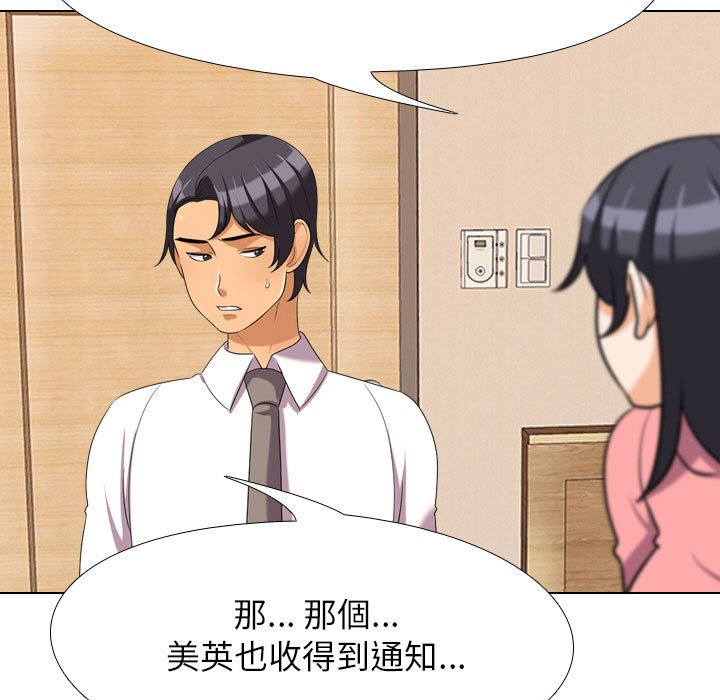 同事换换爱[h漫]韩漫全集-同事换换爱-第28章无删减无遮挡章节图片 