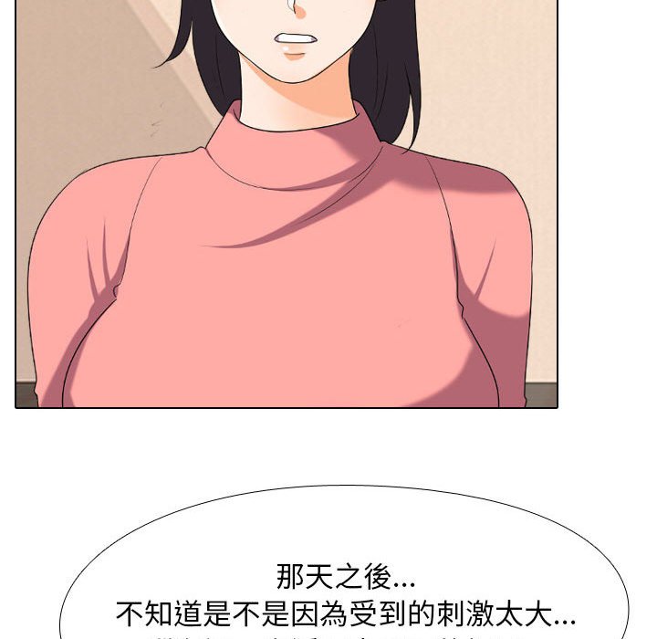 同事换换爱[h漫]韩漫全集-同事换换爱-第28章无删减无遮挡章节图片 