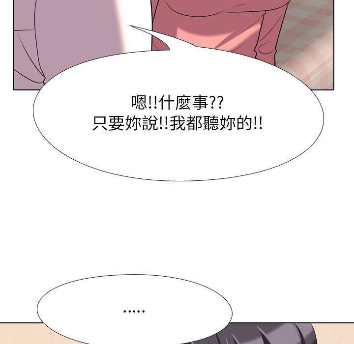 同事换换爱[h漫]韩漫全集-同事换换爱-第28章无删减无遮挡章节图片 