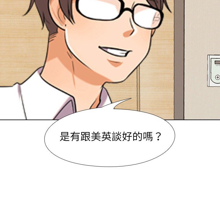 同事换换爱[h漫]韩漫全集-同事换换爱-第28章无删减无遮挡章节图片 