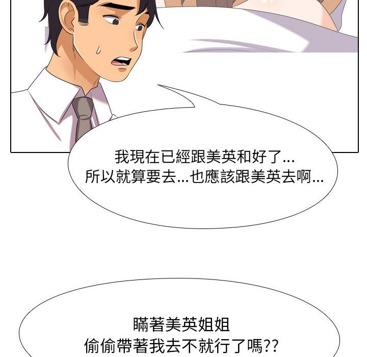 同事换换爱[h漫]韩漫全集-同事换换爱-第28章无删减无遮挡章节图片 