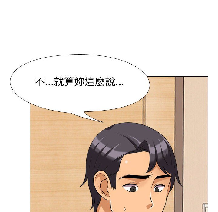 同事换换爱[h漫]韩漫全集-同事换换爱-第28章无删减无遮挡章节图片 