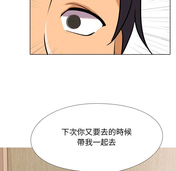 同事换换爱[h漫]韩漫全集-同事换换爱-第28章无删减无遮挡章节图片 