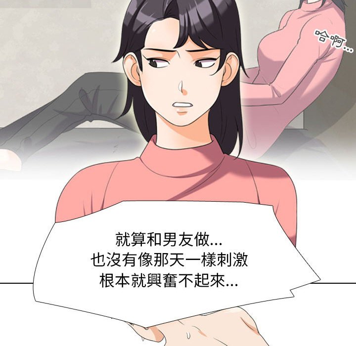 同事换换爱[h漫]韩漫全集-同事换换爱-第28章无删减无遮挡章节图片 