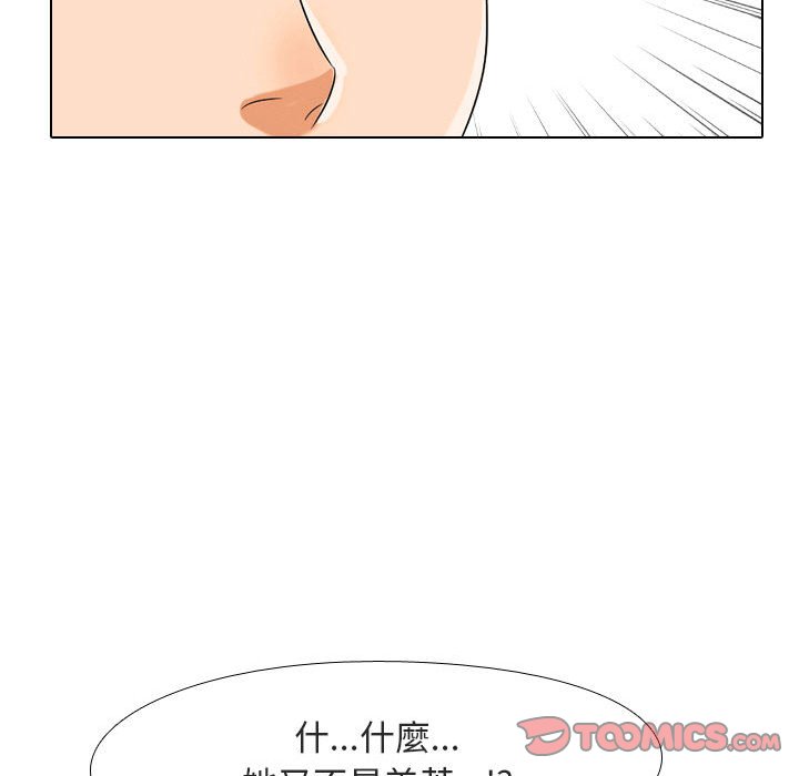同事换换爱[h漫]韩漫全集-同事换换爱-第28章无删减无遮挡章节图片 