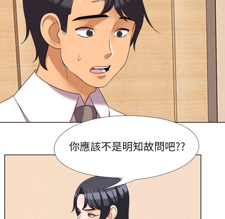 同事换换爱[h漫]韩漫全集-同事换换爱-第28章无删减无遮挡章节图片 