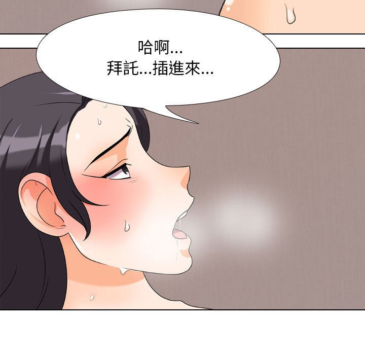 同事换换爱[h漫]韩漫全集-同事换换爱-第29章无删减无遮挡章节图片 