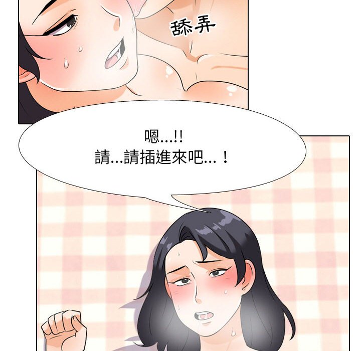同事换换爱[h漫]韩漫全集-同事换换爱-第29章无删减无遮挡章节图片 