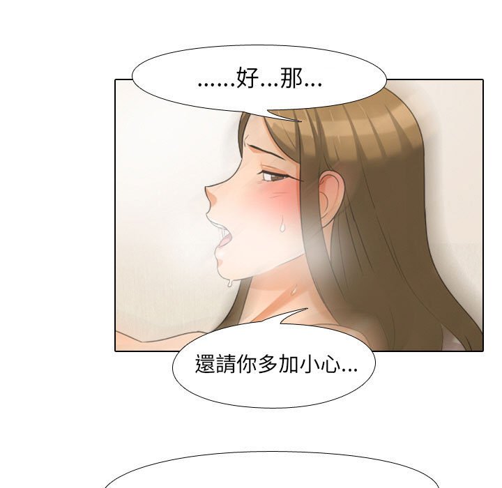 同事换换爱[h漫]韩漫全集-同事换换爱-第29章无删减无遮挡章节图片 