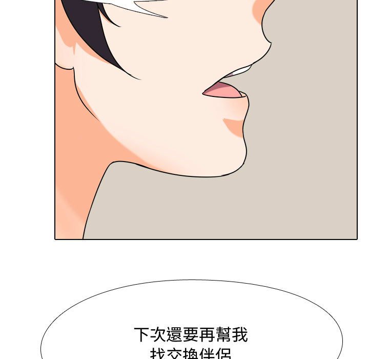 同事换换爱[h漫]韩漫全集-同事换换爱-第30章无删减无遮挡章节图片 