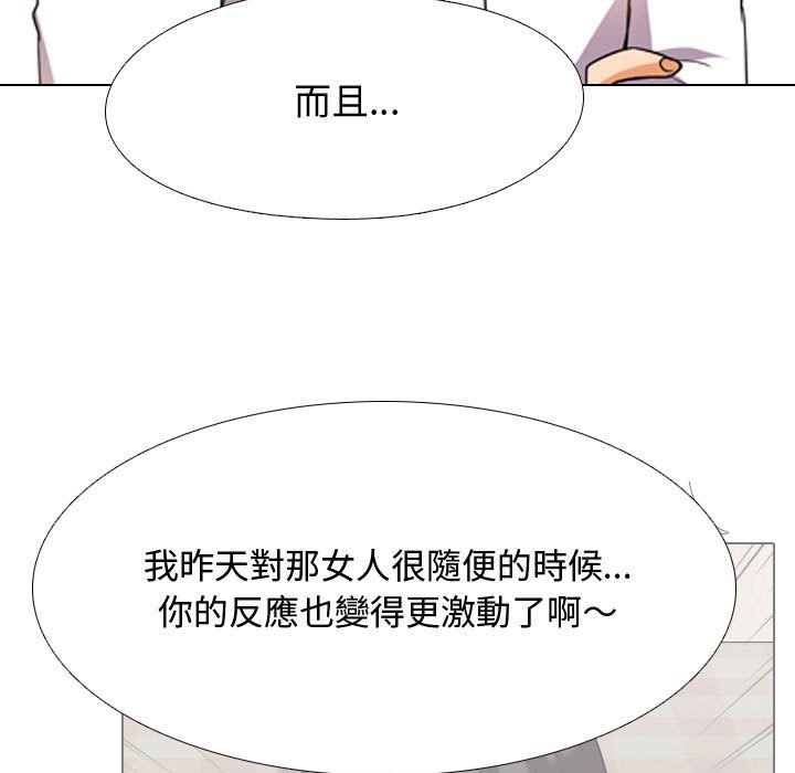 同事换换爱[h漫]韩漫全集-同事换换爱-第30章无删减无遮挡章节图片 