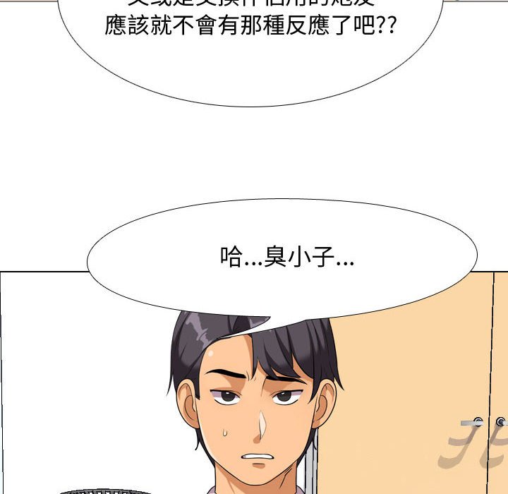 同事换换爱[h漫]韩漫全集-同事换换爱-第30章无删减无遮挡章节图片 