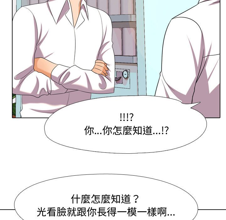 同事换换爱[h漫]韩漫全集-同事换换爱-第30章无删减无遮挡章节图片 