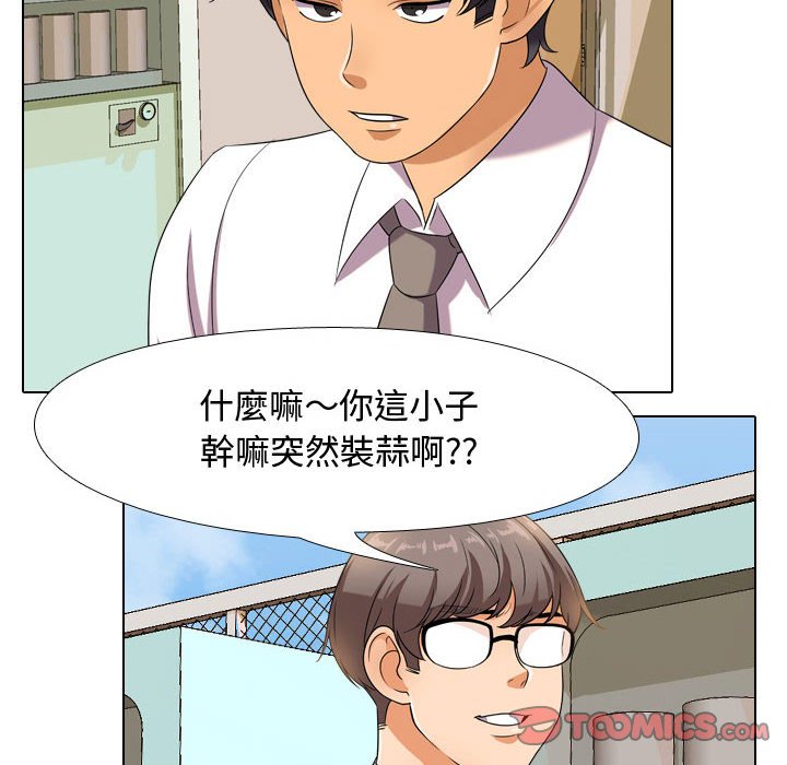 同事换换爱[h漫]韩漫全集-同事换换爱-第30章无删减无遮挡章节图片 