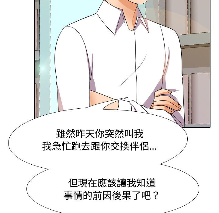 同事换换爱[h漫]韩漫全集-同事换换爱-第30章无删减无遮挡章节图片 