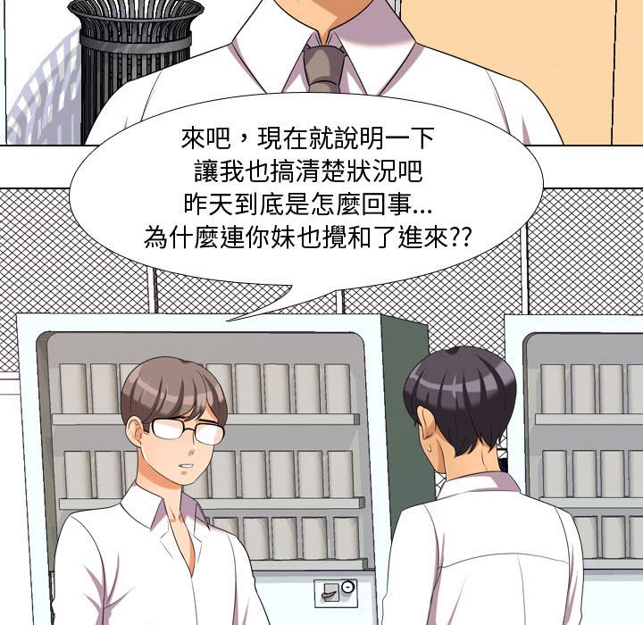 同事换换爱[h漫]韩漫全集-同事换换爱-第30章无删减无遮挡章节图片 