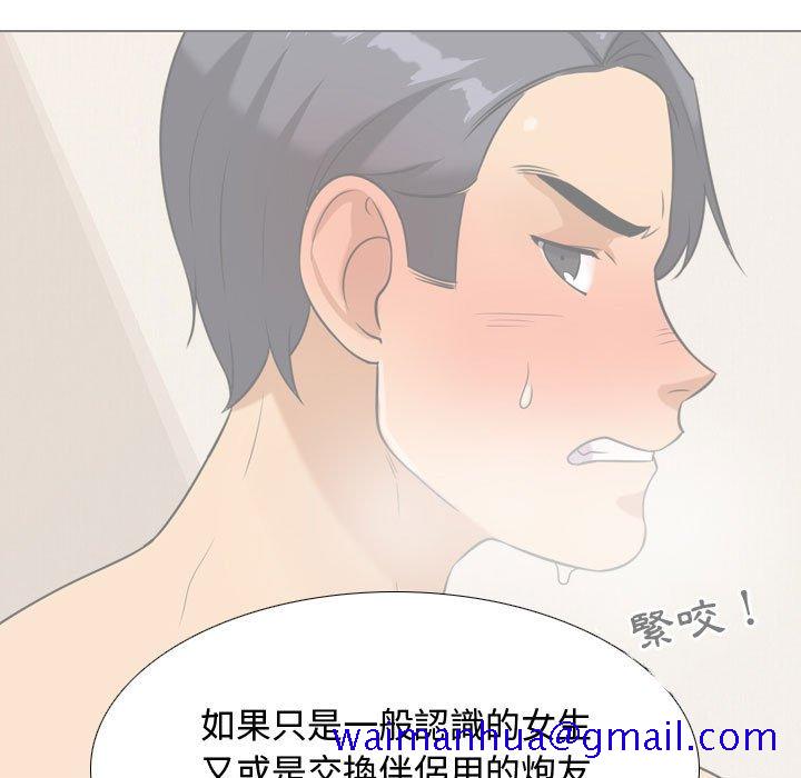 同事换换爱[h漫]韩漫全集-同事换换爱-第30章无删减无遮挡章节图片 