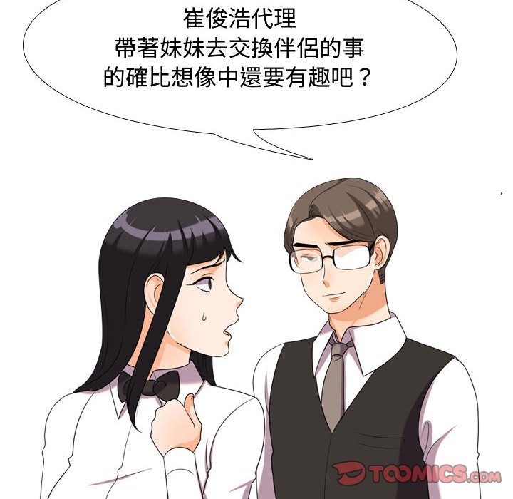 同事换换爱[h漫]韩漫全集-同事换换爱-第30章无删减无遮挡章节图片 