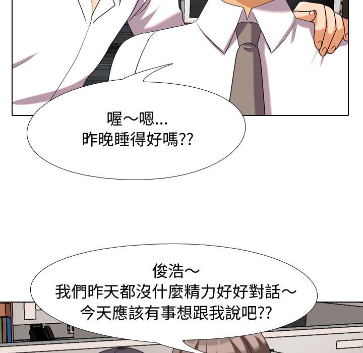 同事换换爱[h漫]韩漫全集-同事换换爱-第30章无删减无遮挡章节图片 