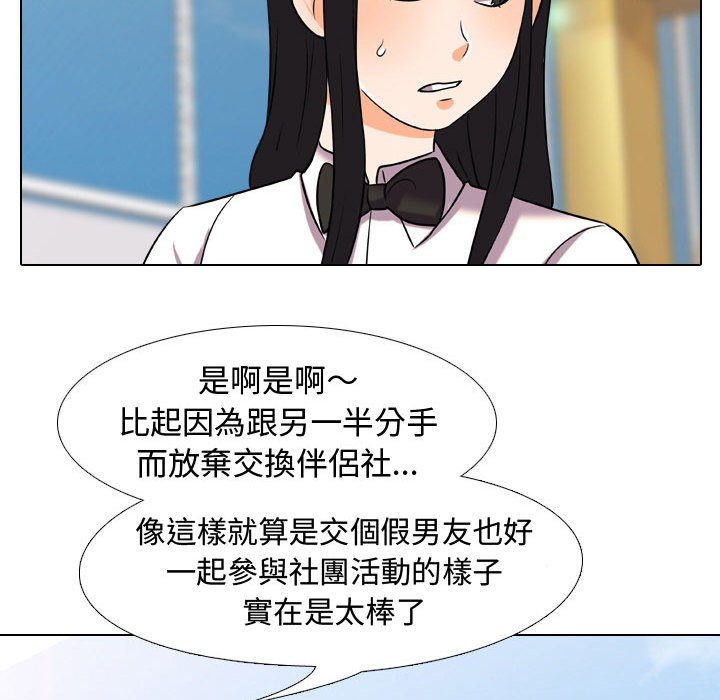 同事换换爱[h漫]韩漫全集-同事换换爱-第31章无删减无遮挡章节图片 
