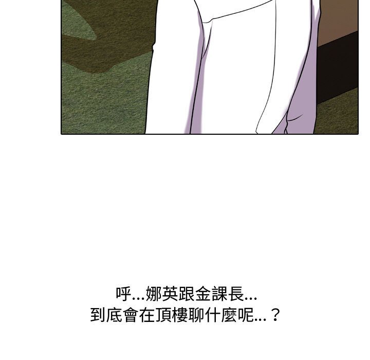 同事换换爱[h漫]韩漫全集-同事换换爱-第31章无删减无遮挡章节图片 