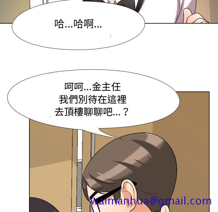 同事换换爱[h漫]韩漫全集-同事换换爱-第31章无删减无遮挡章节图片 