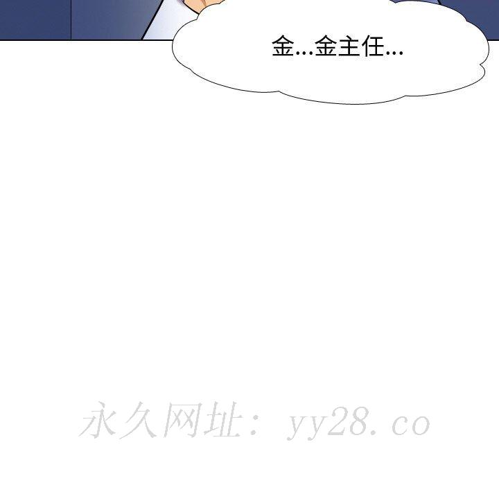 同事换换爱[h漫]韩漫全集-同事换换爱-第31章无删减无遮挡章节图片 