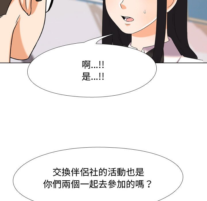 同事换换爱[h漫]韩漫全集-同事换换爱-第31章无删减无遮挡章节图片 