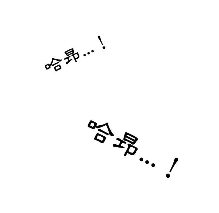 同事换换爱[h漫]韩漫全集-同事换换爱-第31章无删减无遮挡章节图片 
