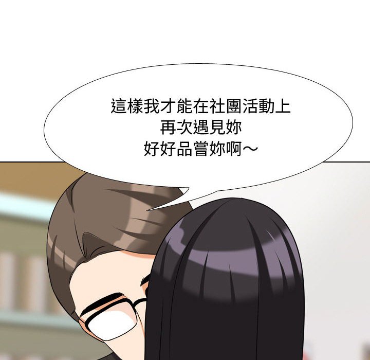 同事换换爱[h漫]韩漫全集-同事换换爱-第31章无删减无遮挡章节图片 