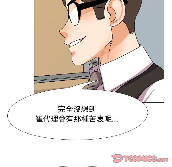 同事换换爱[h漫]韩漫全集-同事换换爱-第31章无删减无遮挡章节图片 