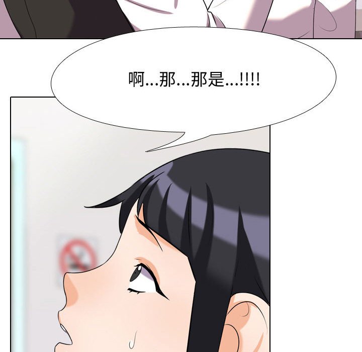 同事换换爱[h漫]韩漫全集-同事换换爱-第31章无删减无遮挡章节图片 