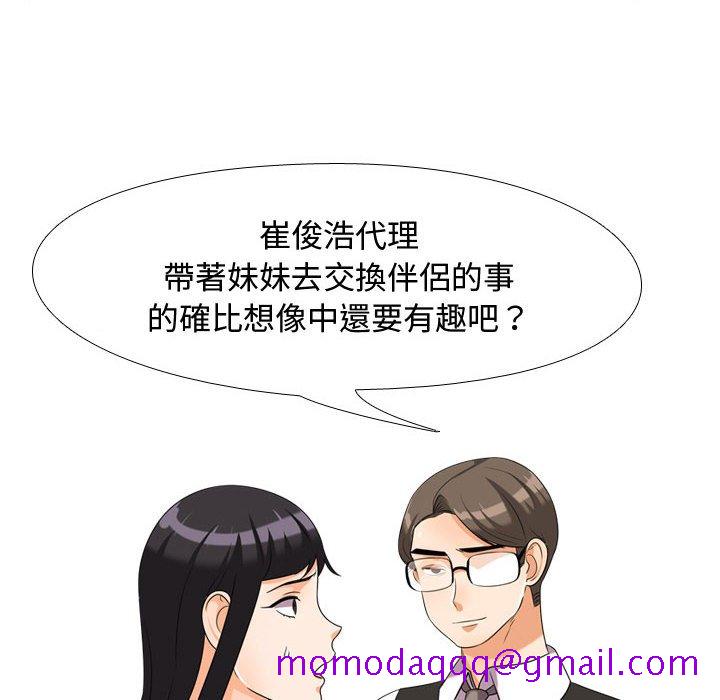 同事换换爱[h漫]韩漫全集-同事换换爱-第31章无删减无遮挡章节图片 